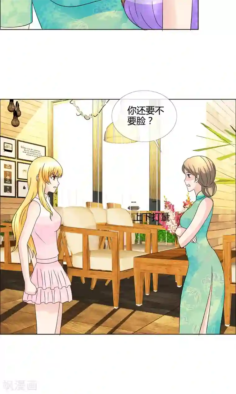 谁还不是个小公主第14话 教学式勾引