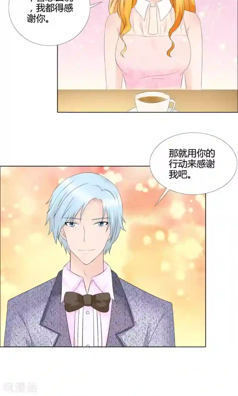 谁还不是个小公主第14话 教学式勾引