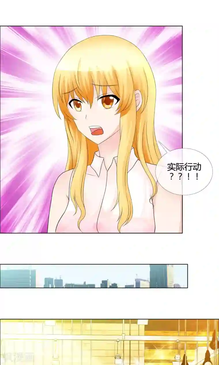 谁还不是个小公主第14话 教学式勾引