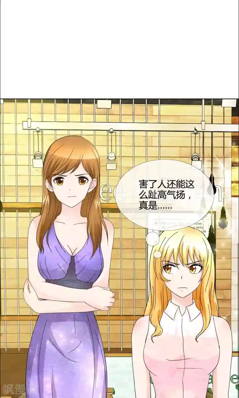 谁还不是个小公主第14话 教学式勾引