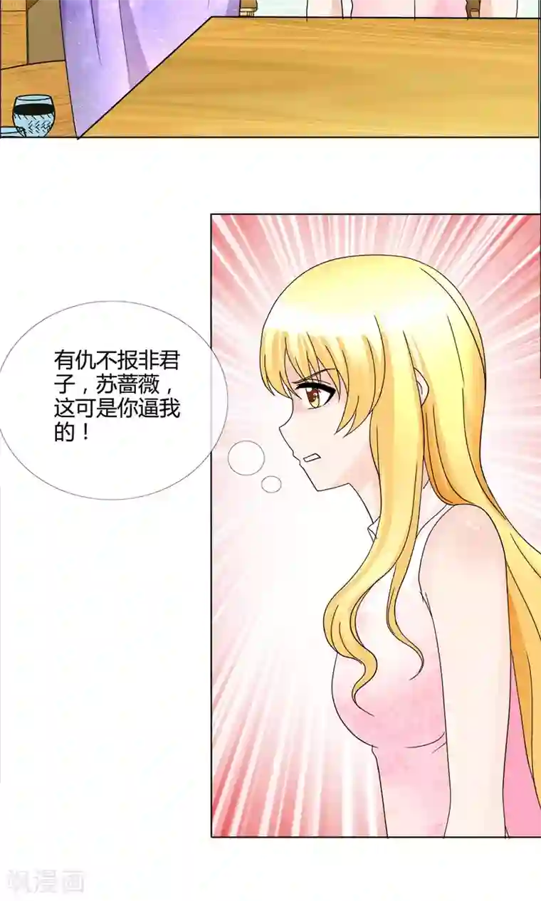 谁还不是个小公主第14话 教学式勾引