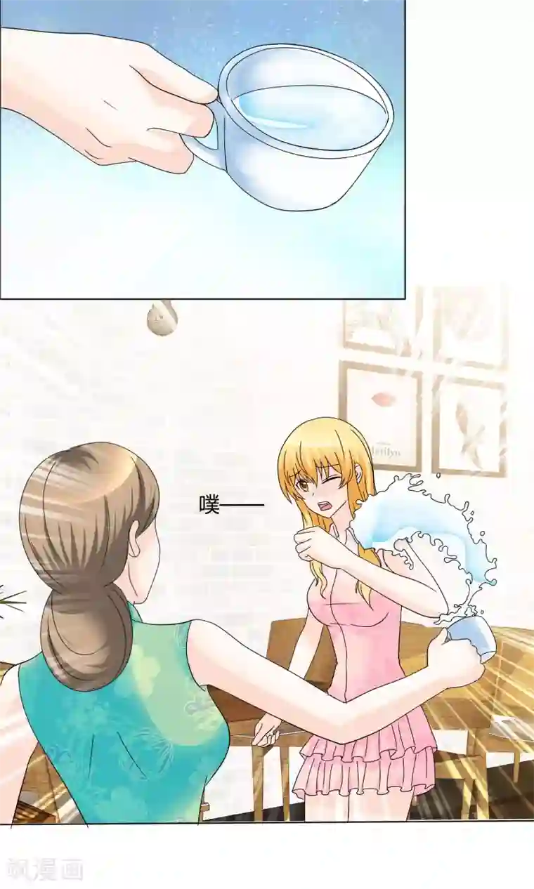 谁还不是个小公主第15话 女人的战争