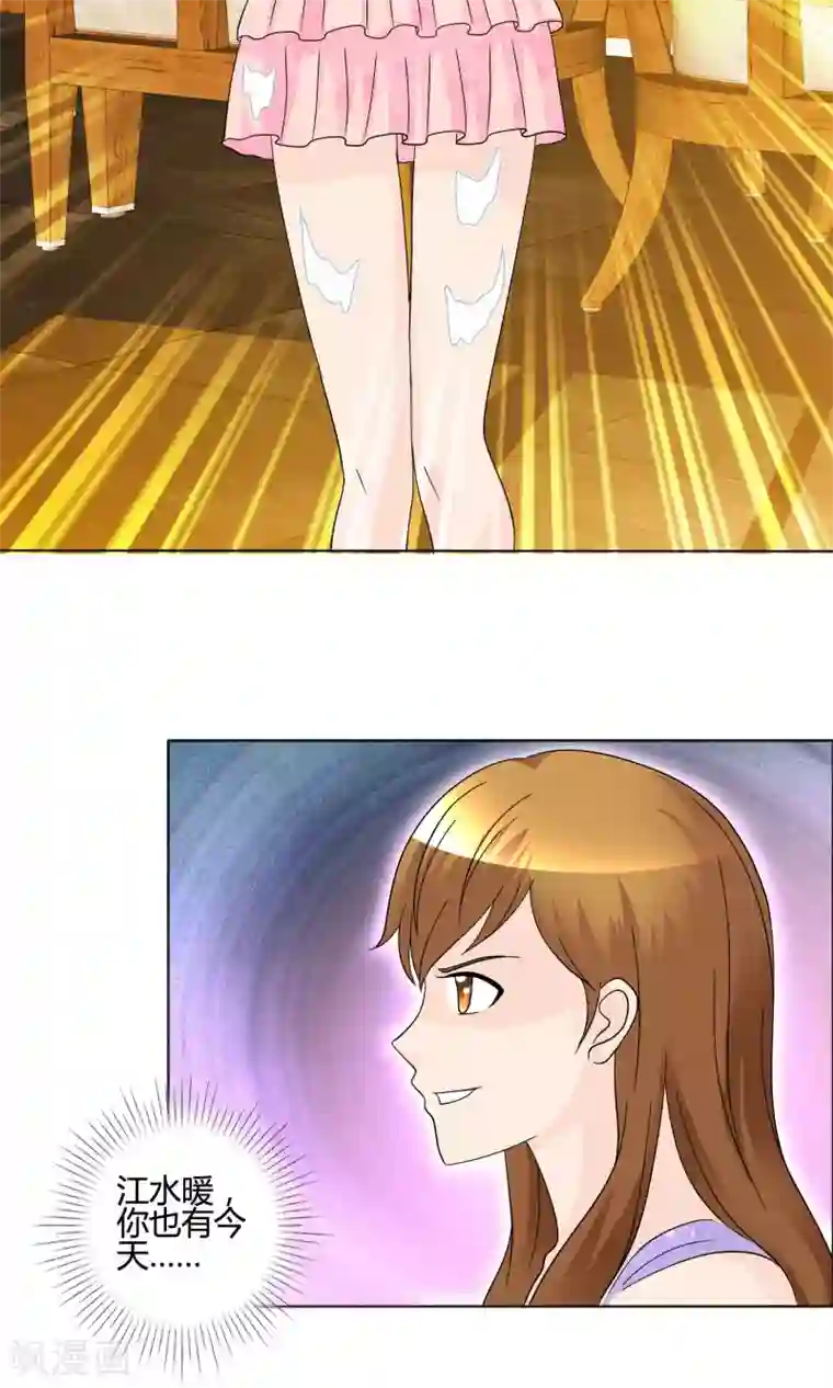 谁还不是个小公主第15话 女人的战争