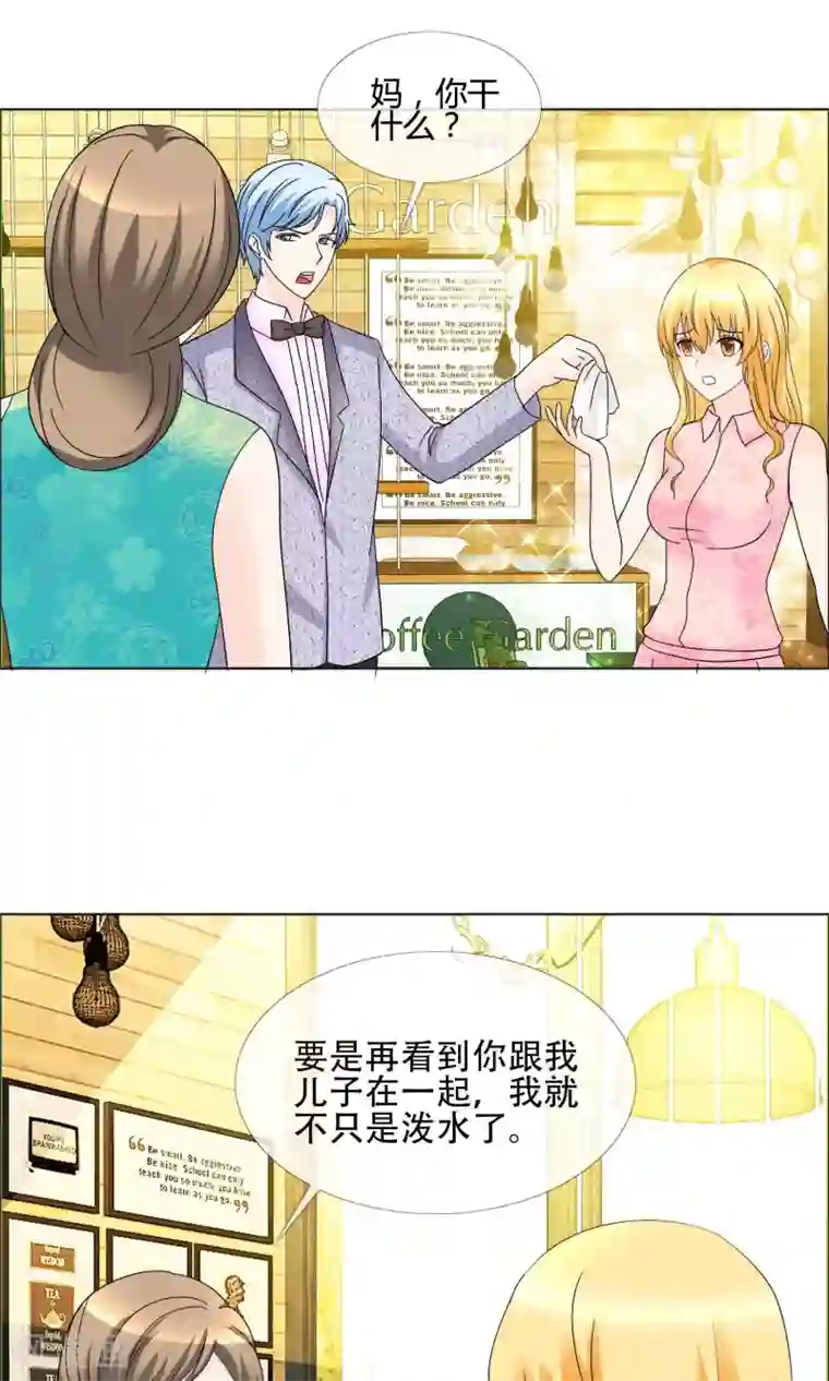 谁还不是个小公主第15话 女人的战争