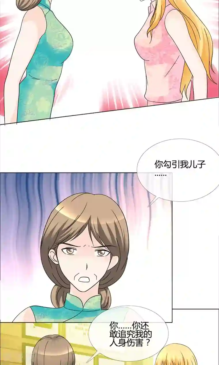 谁还不是个小公主第15话 女人的战争