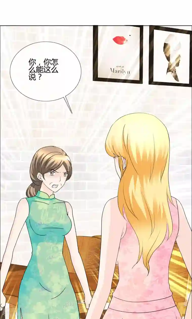 谁还不是个小公主第15话 女人的战争