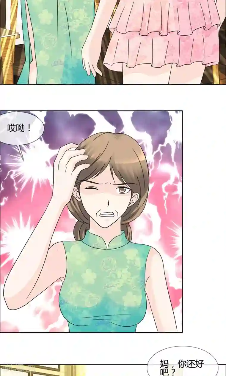 谁还不是个小公主第15话 女人的战争