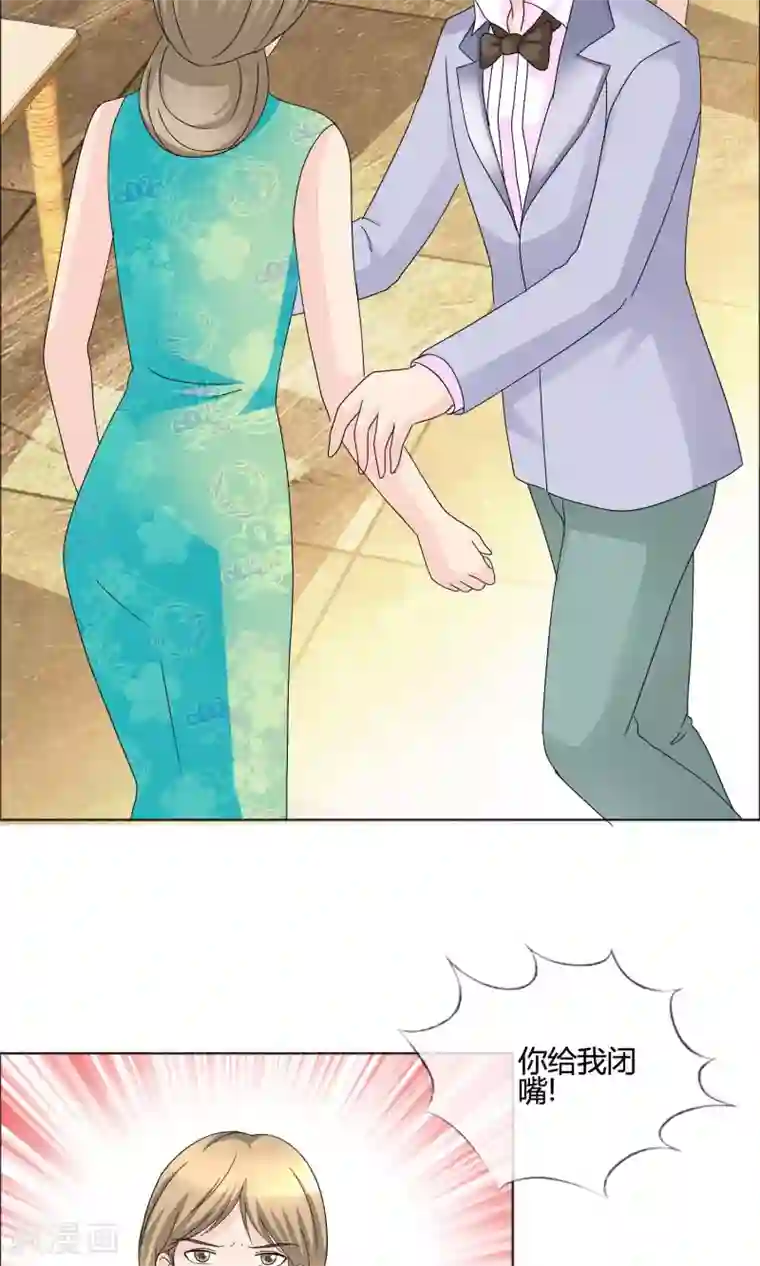 谁还不是个小公主第15话 女人的战争