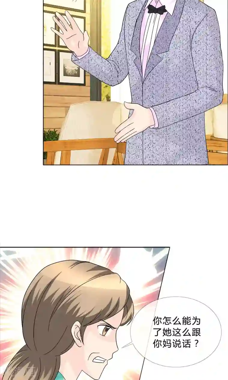 谁还不是个小公主第15话 女人的战争