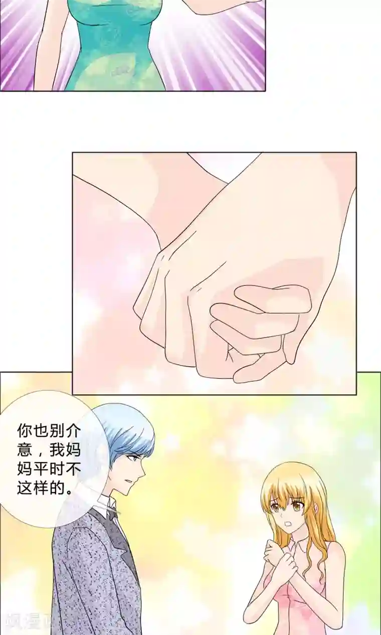 谁还不是个小公主第15话 女人的战争