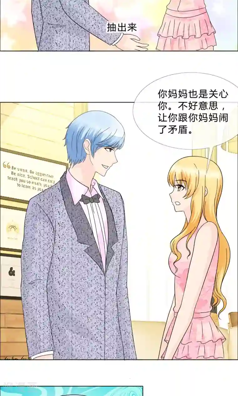 谁还不是个小公主第15话 女人的战争