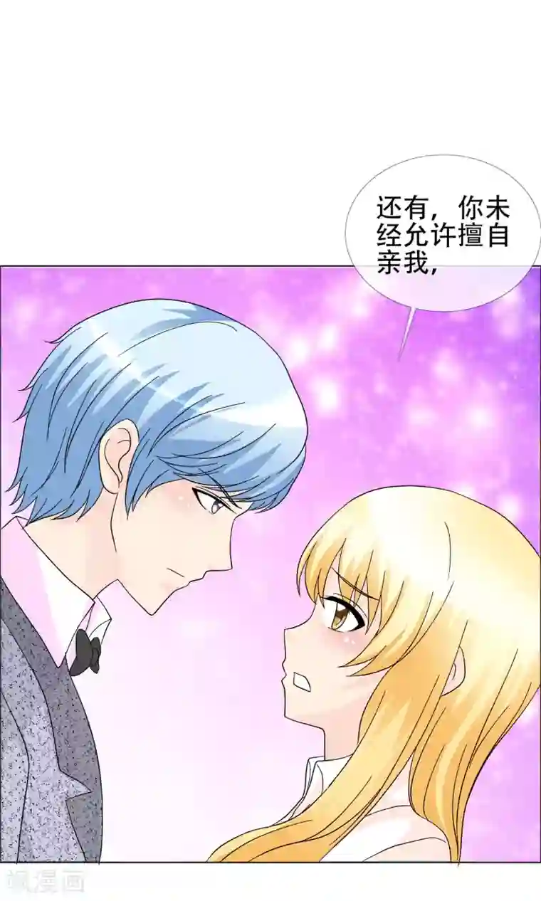 谁还不是个小公主第15话 女人的战争