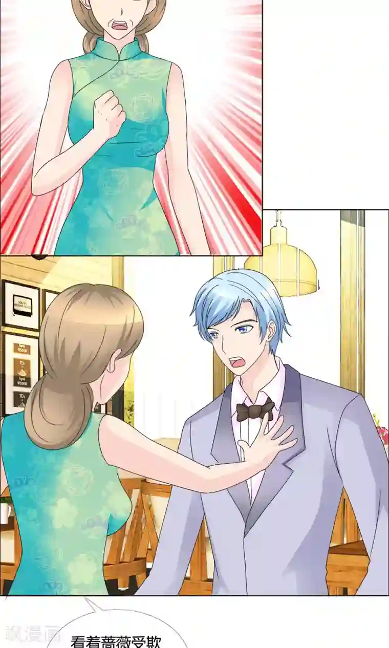 谁还不是个小公主第15话 女人的战争