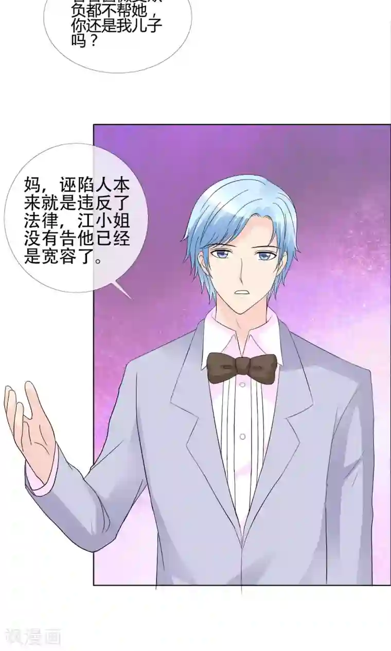 谁还不是个小公主第15话 女人的战争