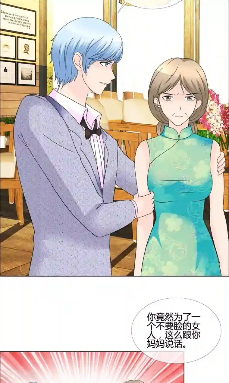 谁还不是个小公主第15话 女人的战争