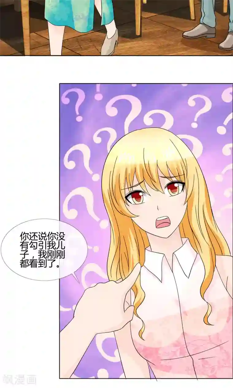 谁还不是个小公主第15话 女人的战争