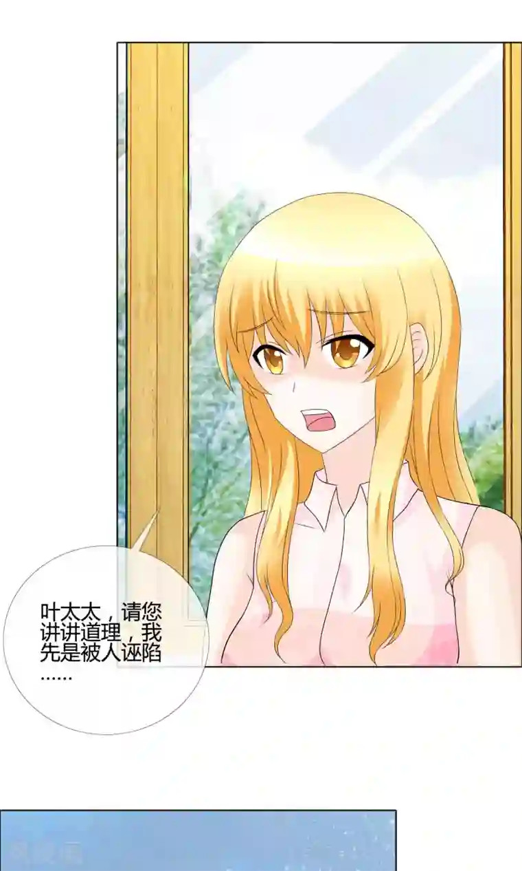 谁还不是个小公主第15话 女人的战争