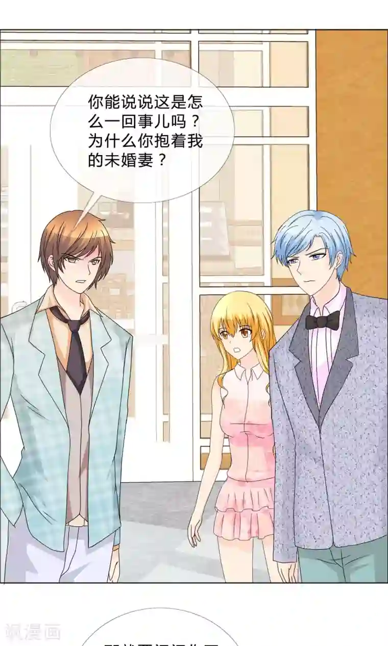 同事的圣水2第16话 离其他男人远一点