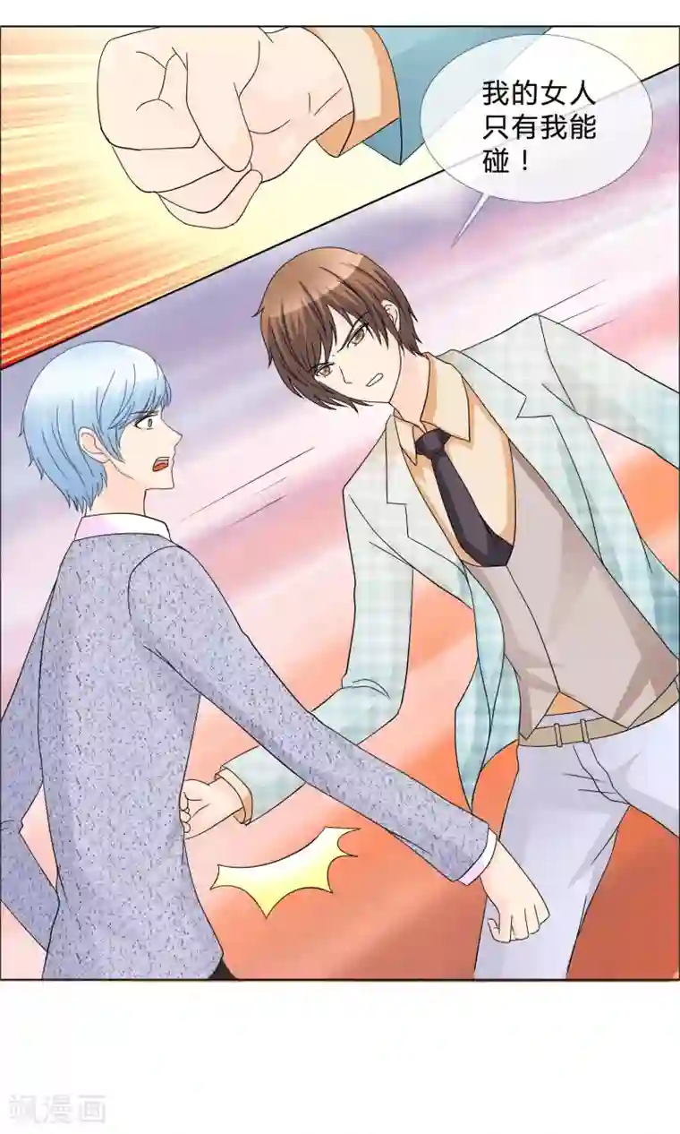 同事的圣水2第16话 离其他男人远一点