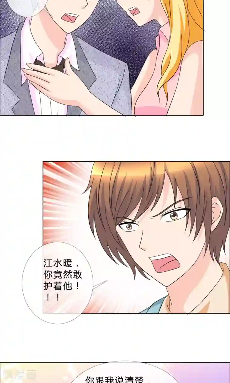 同事的圣水2第16话 离其他男人远一点