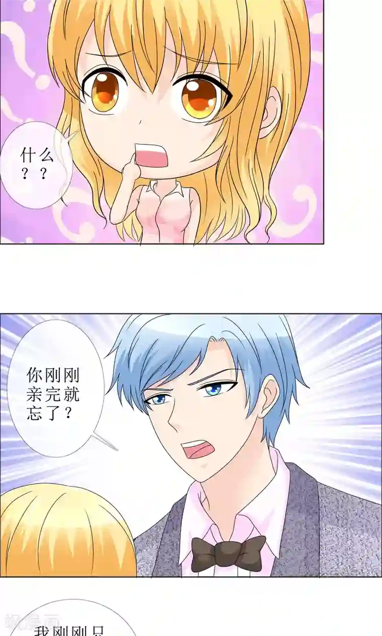 同事的圣水2第16话 离其他男人远一点