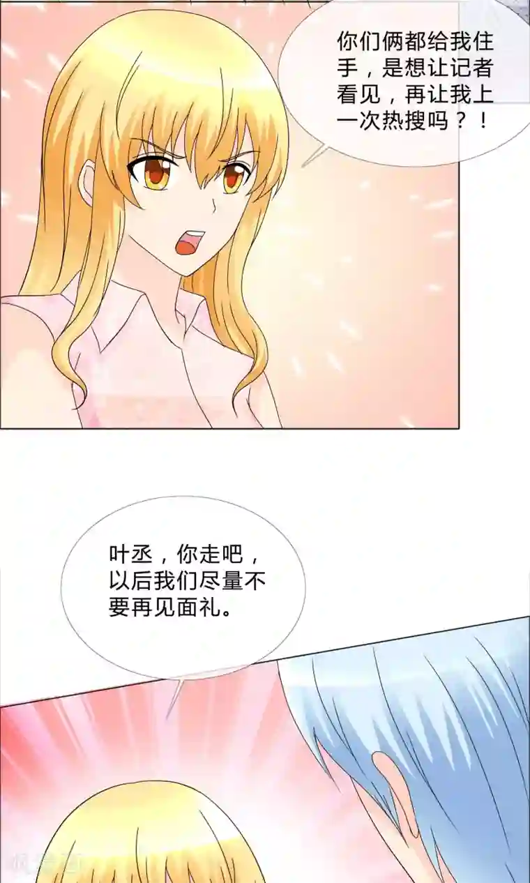 同事的圣水2第16话 离其他男人远一点