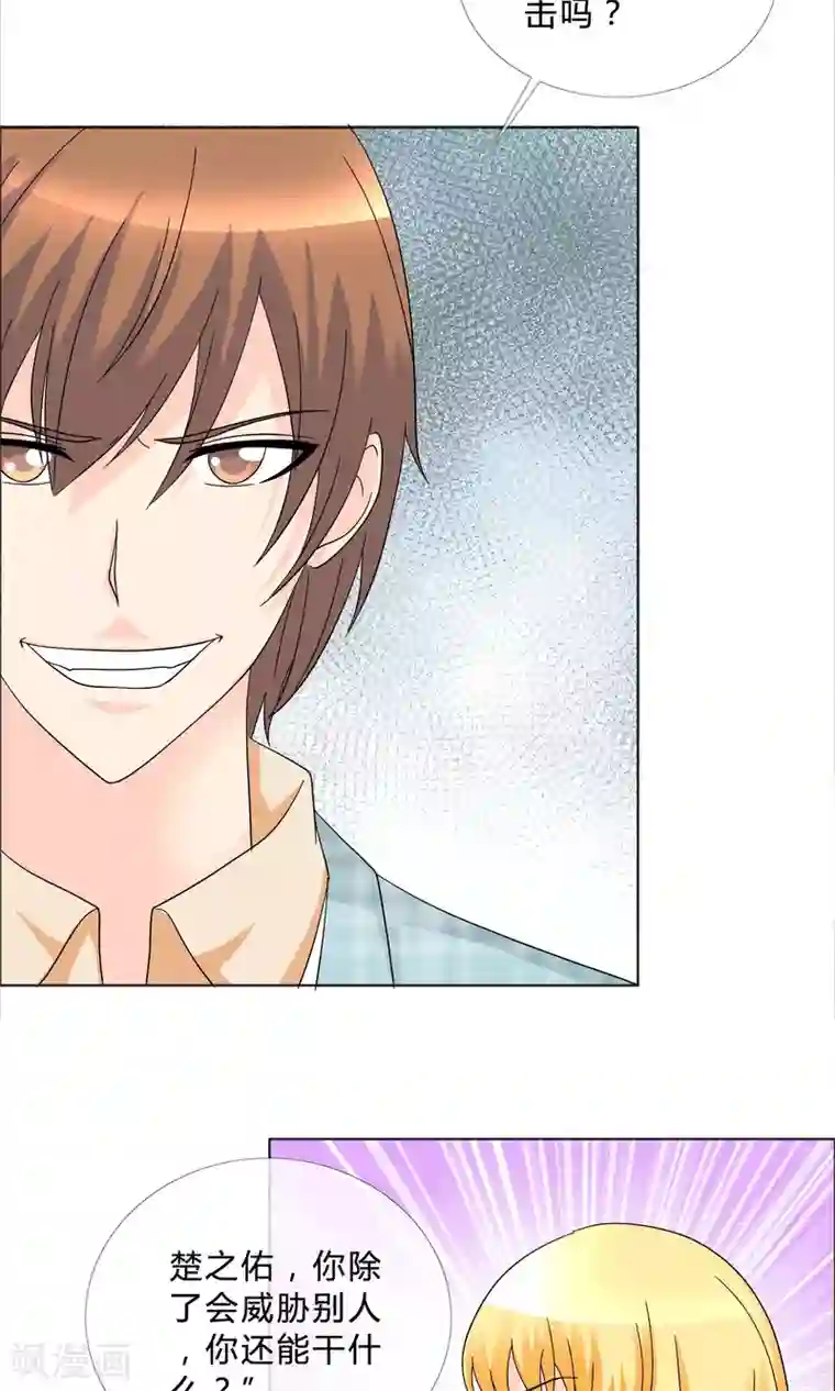 同事的圣水2第16话 离其他男人远一点