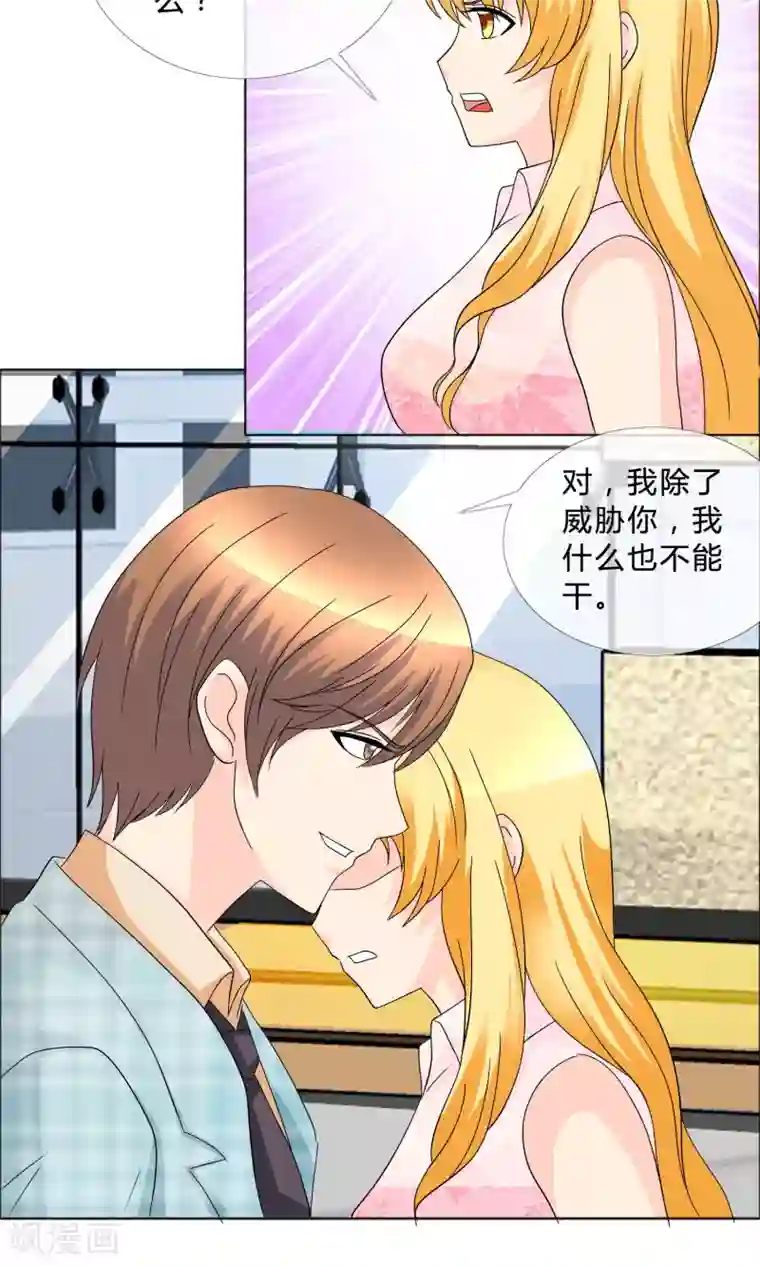 同事的圣水2第16话 离其他男人远一点