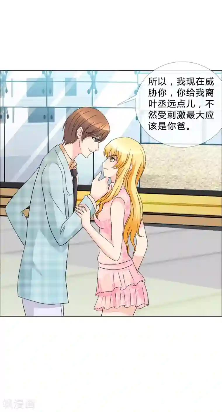 同事的圣水2第16话 离其他男人远一点