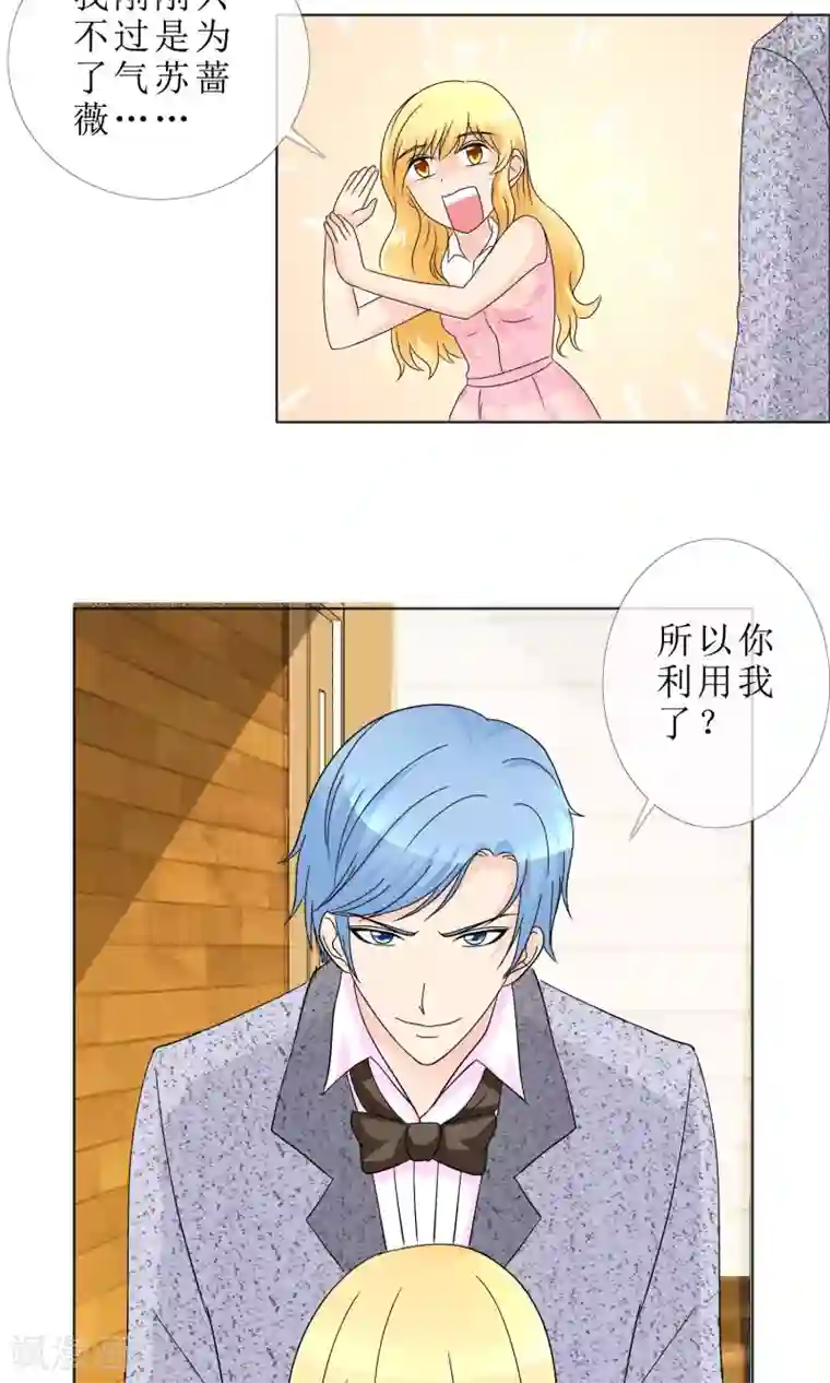 同事的圣水2第16话 离其他男人远一点