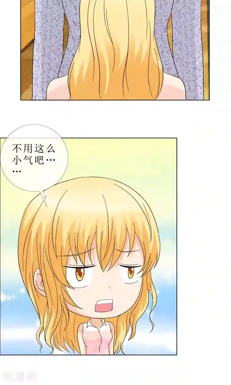 同事的圣水2第16话 离其他男人远一点