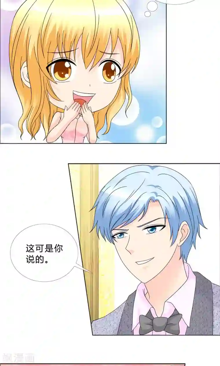 同事的圣水2第16话 离其他男人远一点