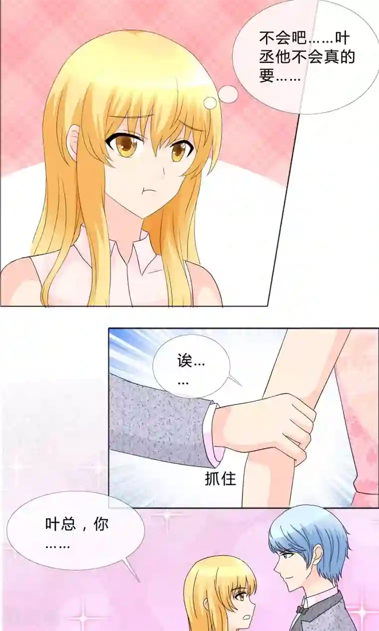 同事的圣水2第16话 离其他男人远一点