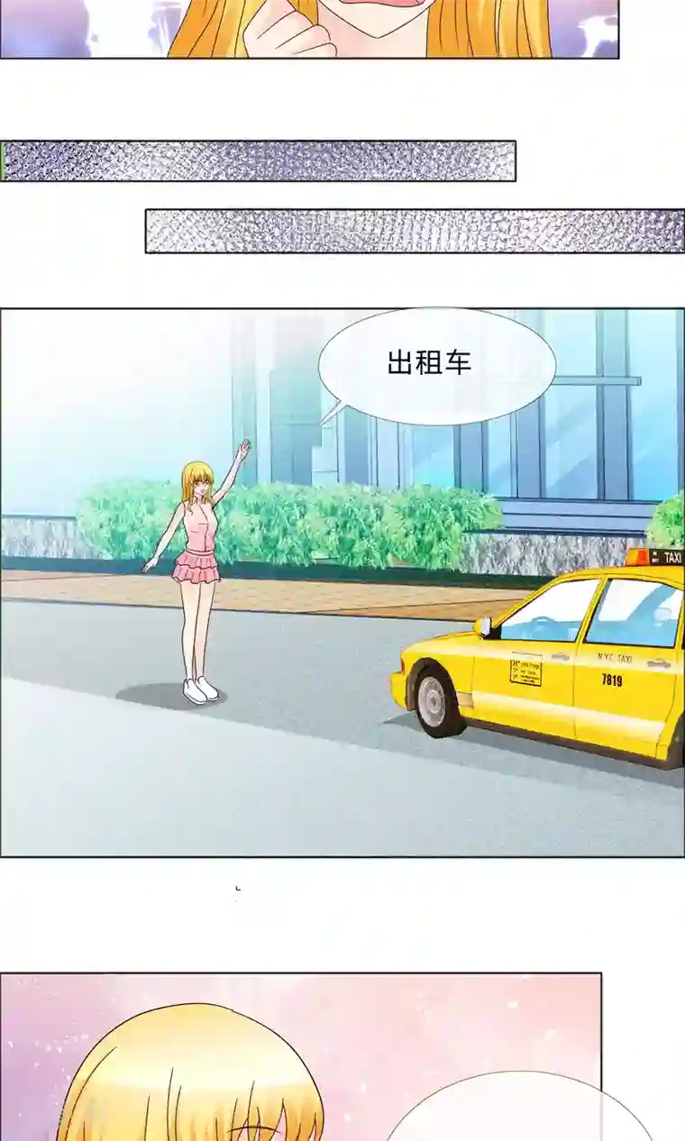 谁还不是个小公主第17话 兴师问罪