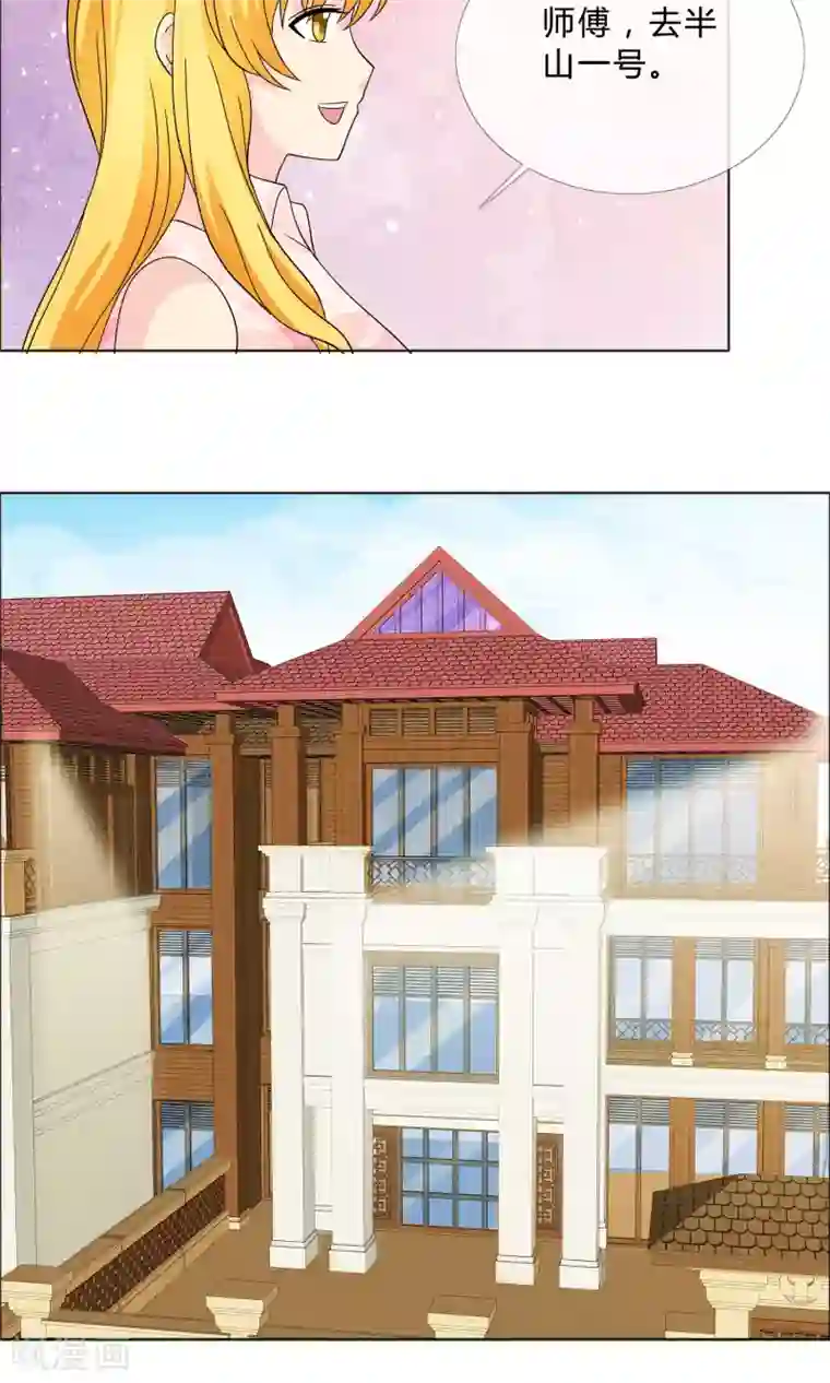 谁还不是个小公主第17话 兴师问罪