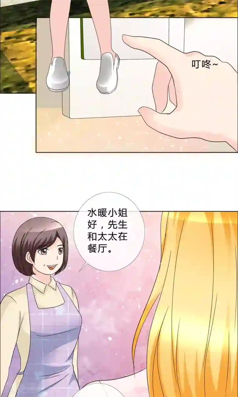 谁还不是个小公主第17话 兴师问罪