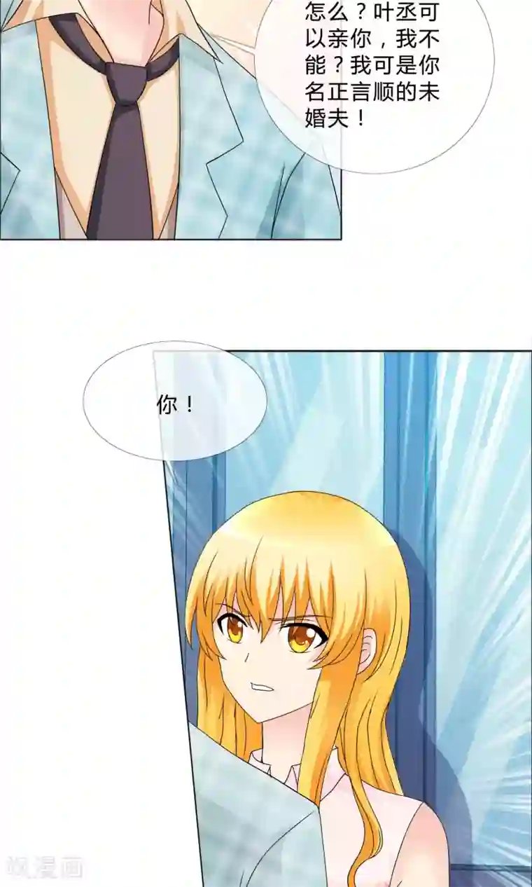 谁还不是个小公主第17话 兴师问罪