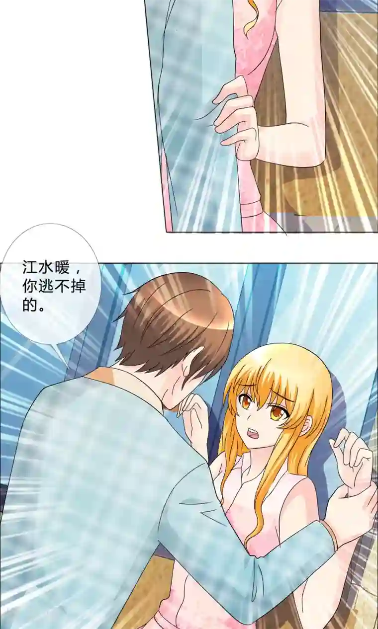 谁还不是个小公主第17话 兴师问罪