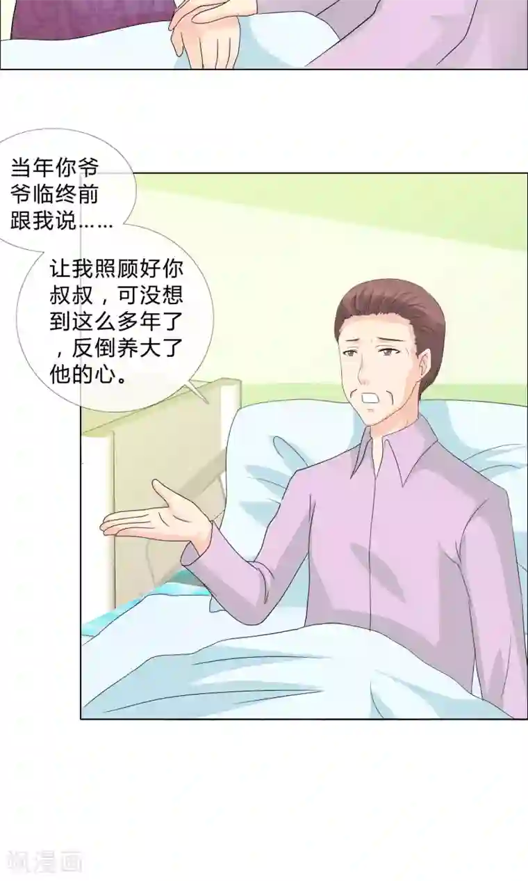 谁还不是个小公主第18话 酒吧