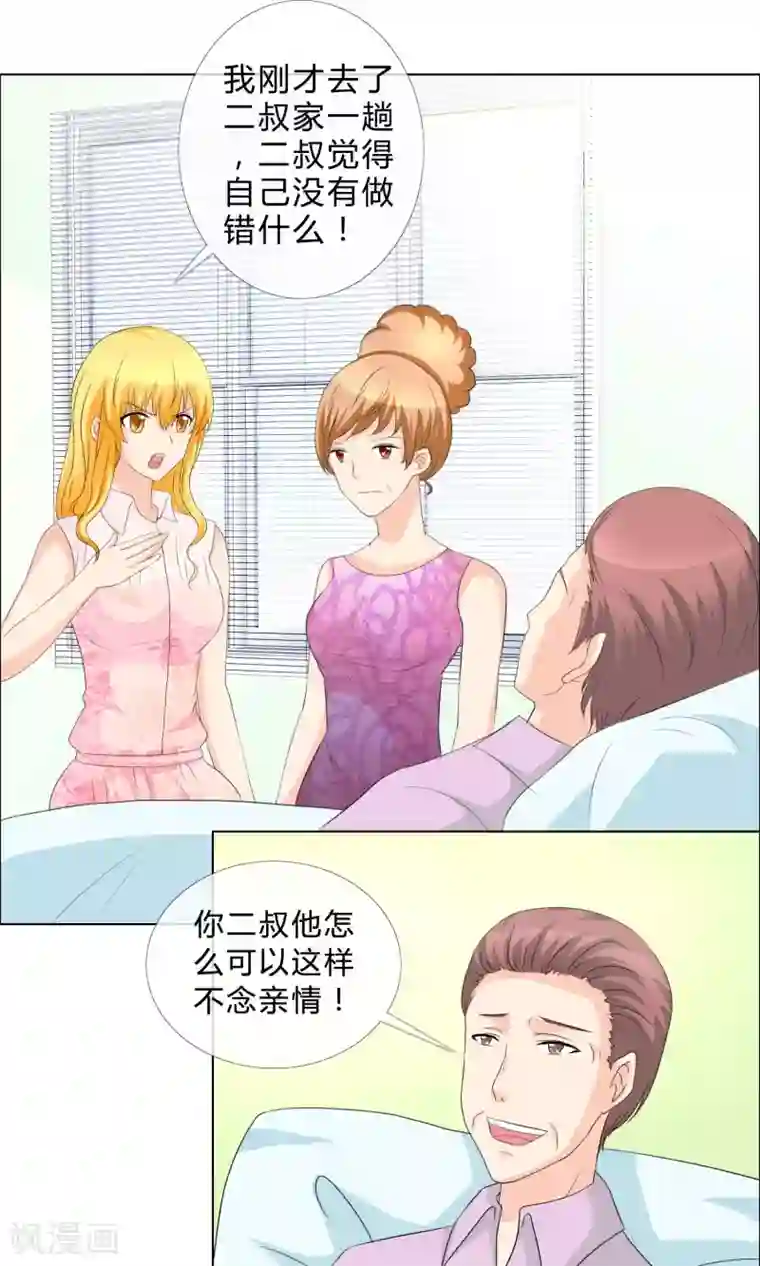 谁还不是个小公主第18话 酒吧