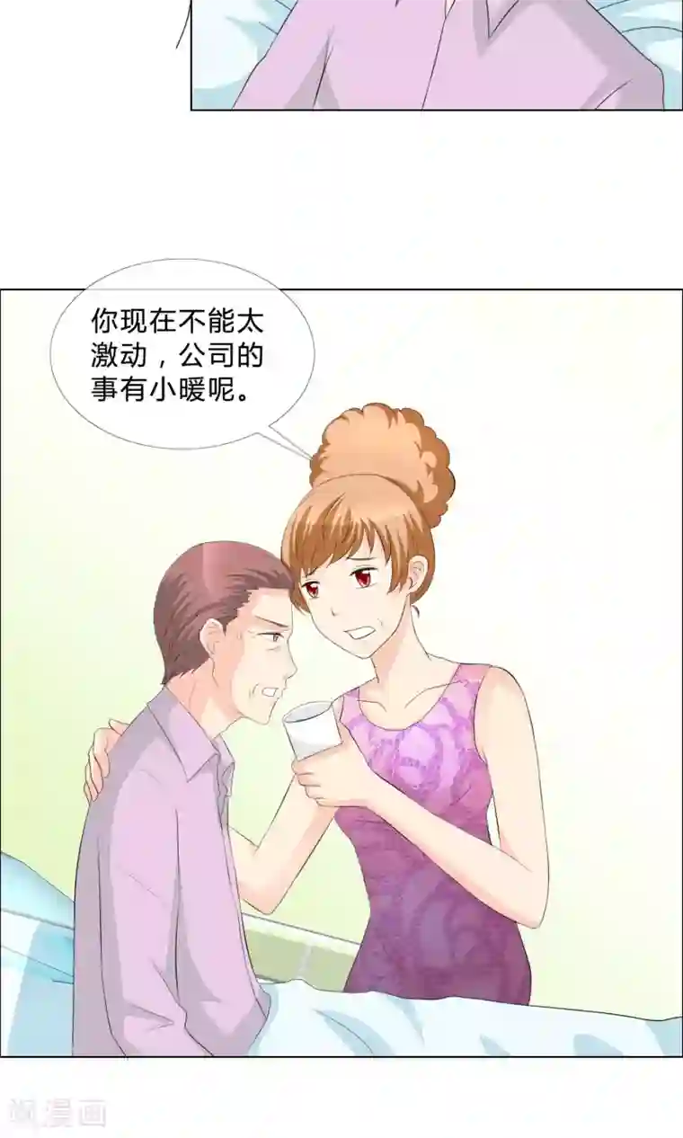 谁还不是个小公主第18话 酒吧