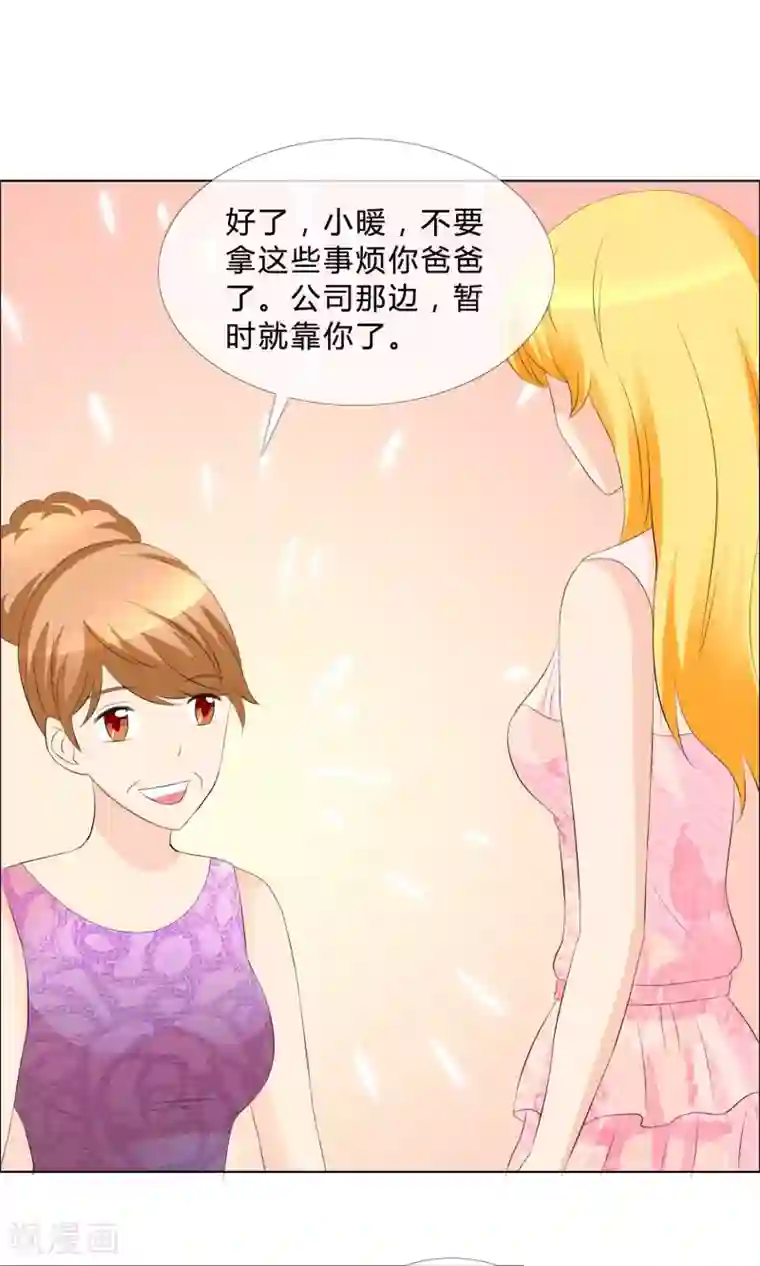 谁还不是个小公主第18话 酒吧