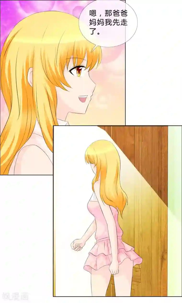 谁还不是个小公主第18话 酒吧