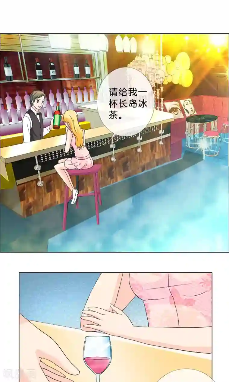 谁还不是个小公主第18话 酒吧