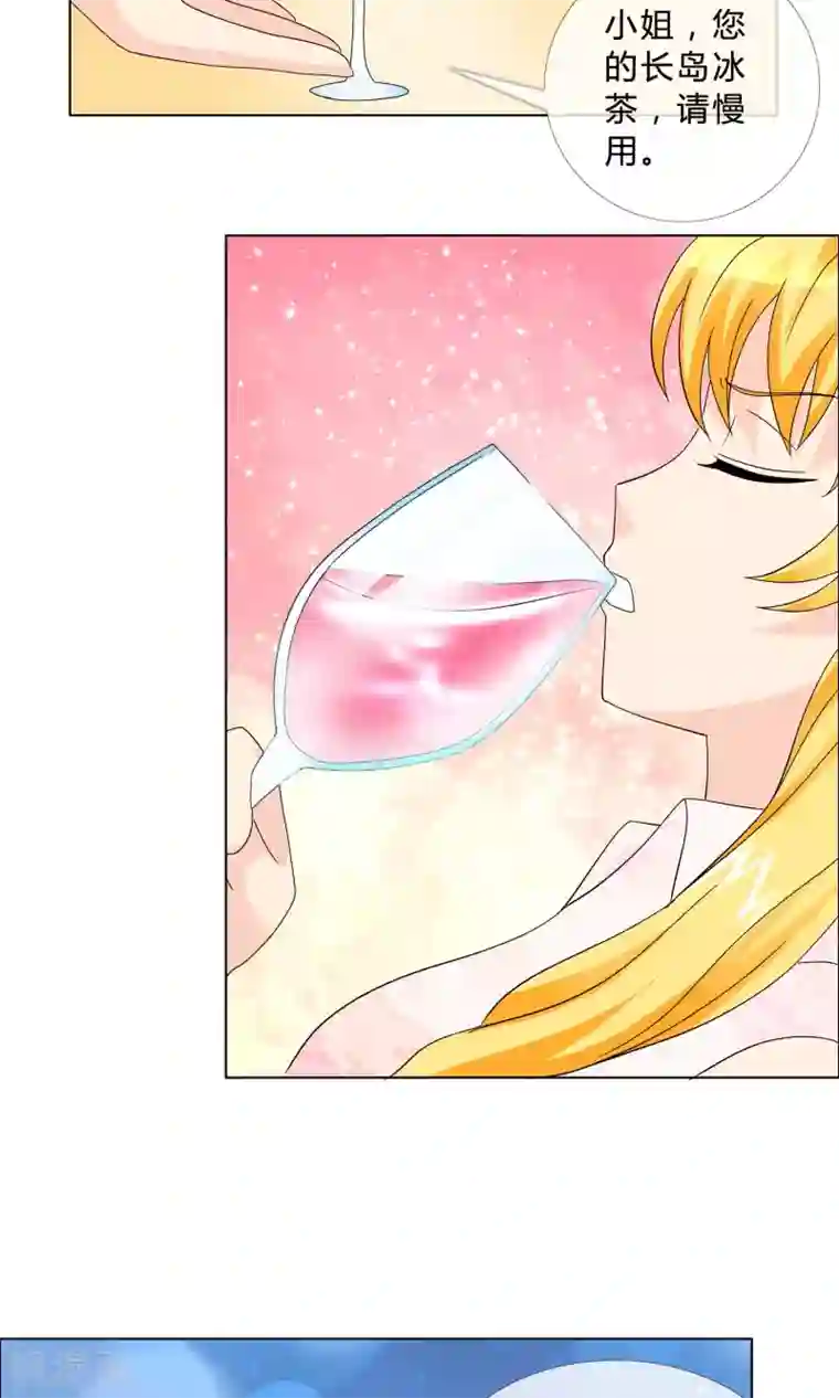 谁还不是个小公主第18话 酒吧