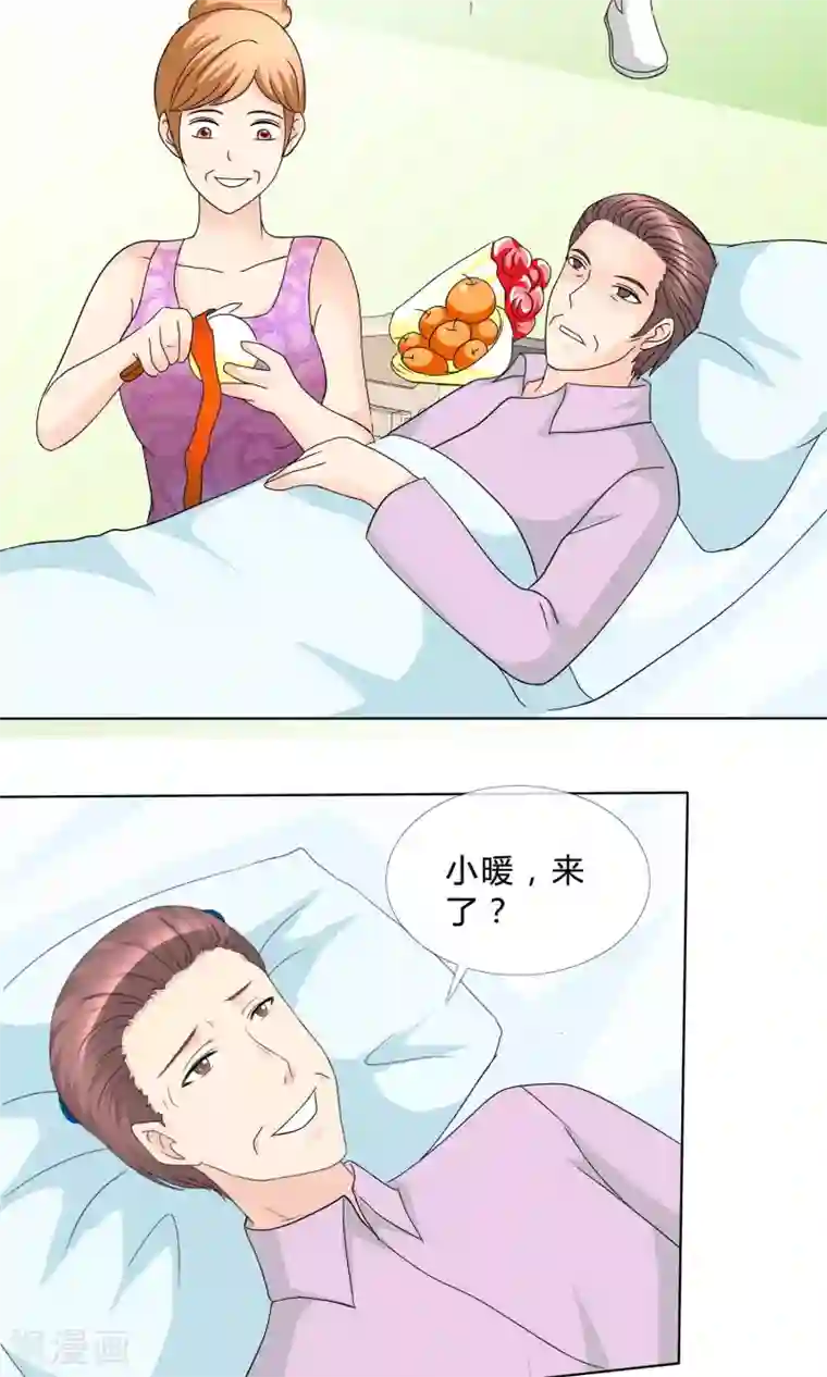 谁还不是个小公主第18话 酒吧