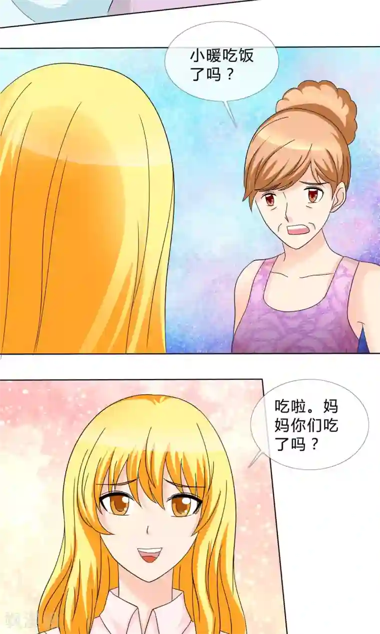 谁还不是个小公主第18话 酒吧