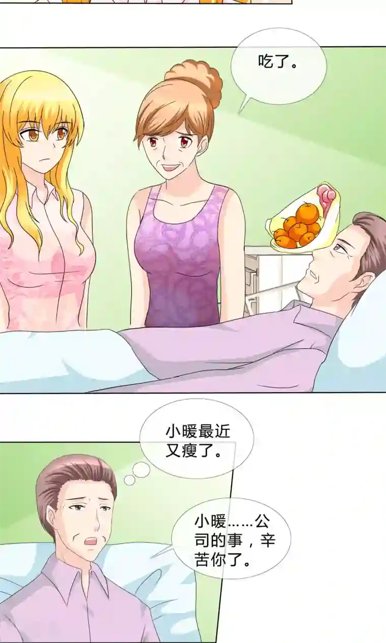 谁还不是个小公主第18话 酒吧