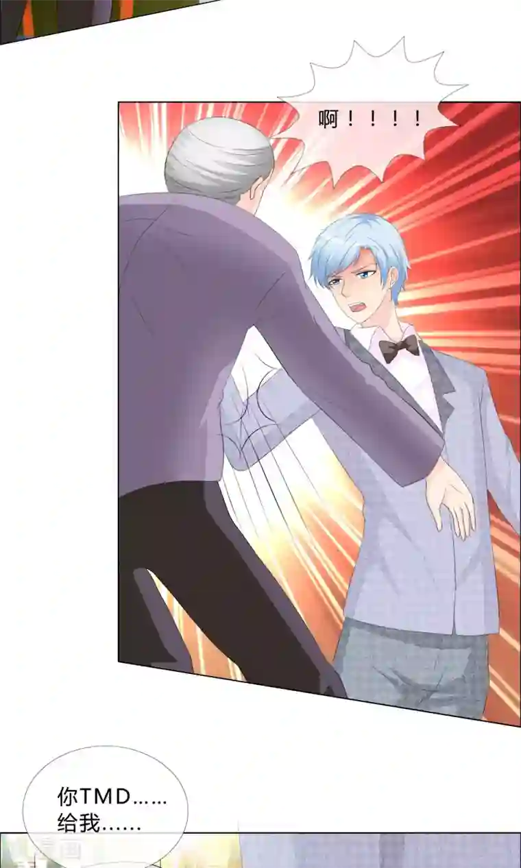 谁还不是个小公主第19话 遇到猥琐大叔