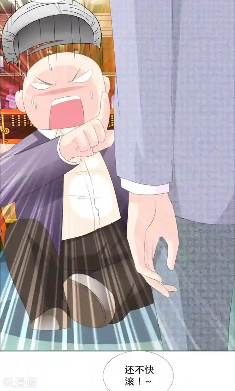 谁还不是个小公主第19话 遇到猥琐大叔